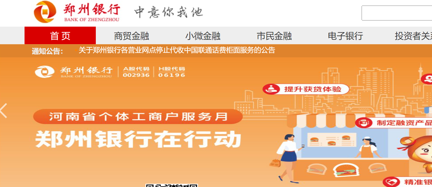 实地走访郑州银行，存量房利率要下调了吗？——顶端新闻
