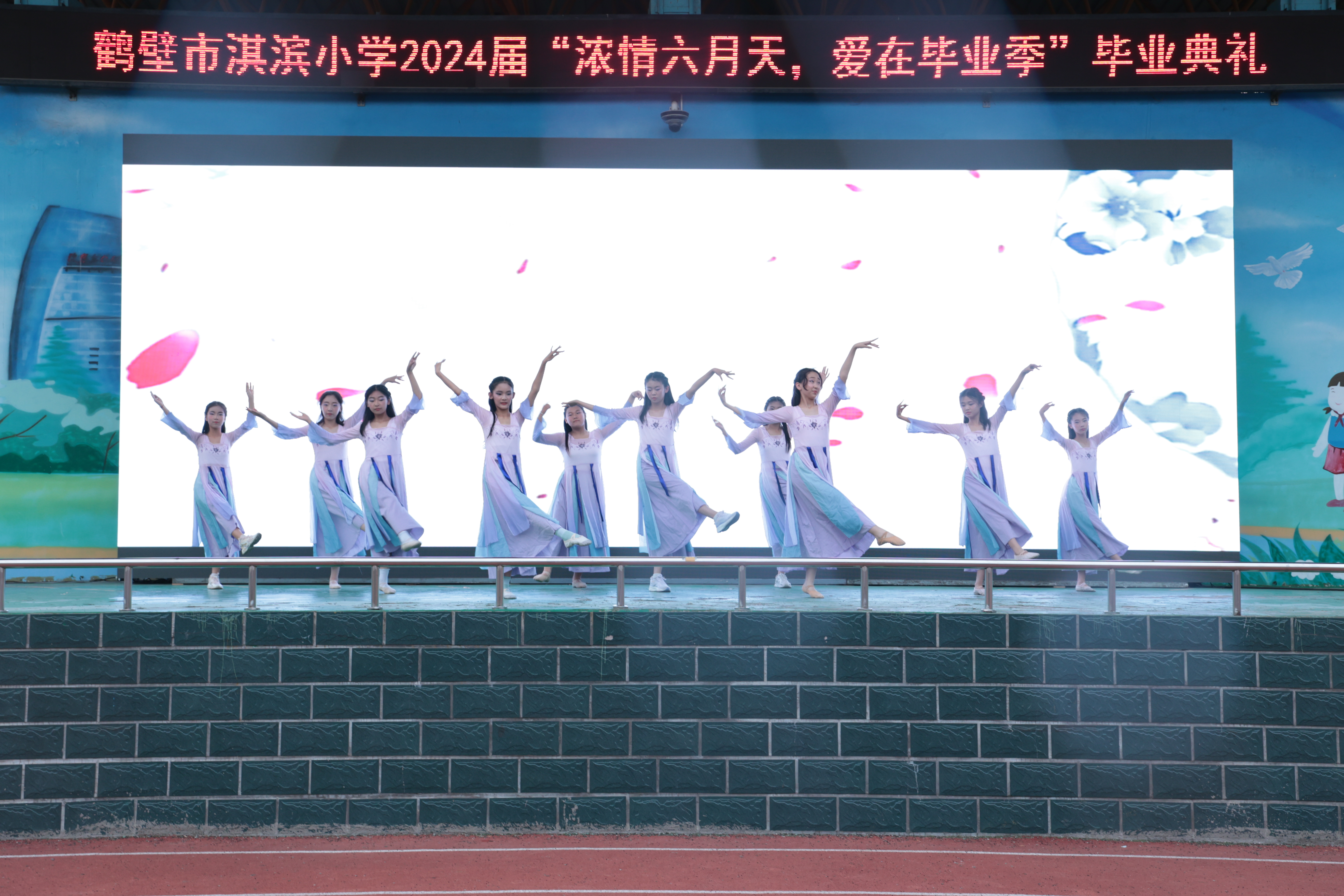 浓情六月天,爱在毕业季——鹤壁市淇滨小学举行2024届毕业典礼