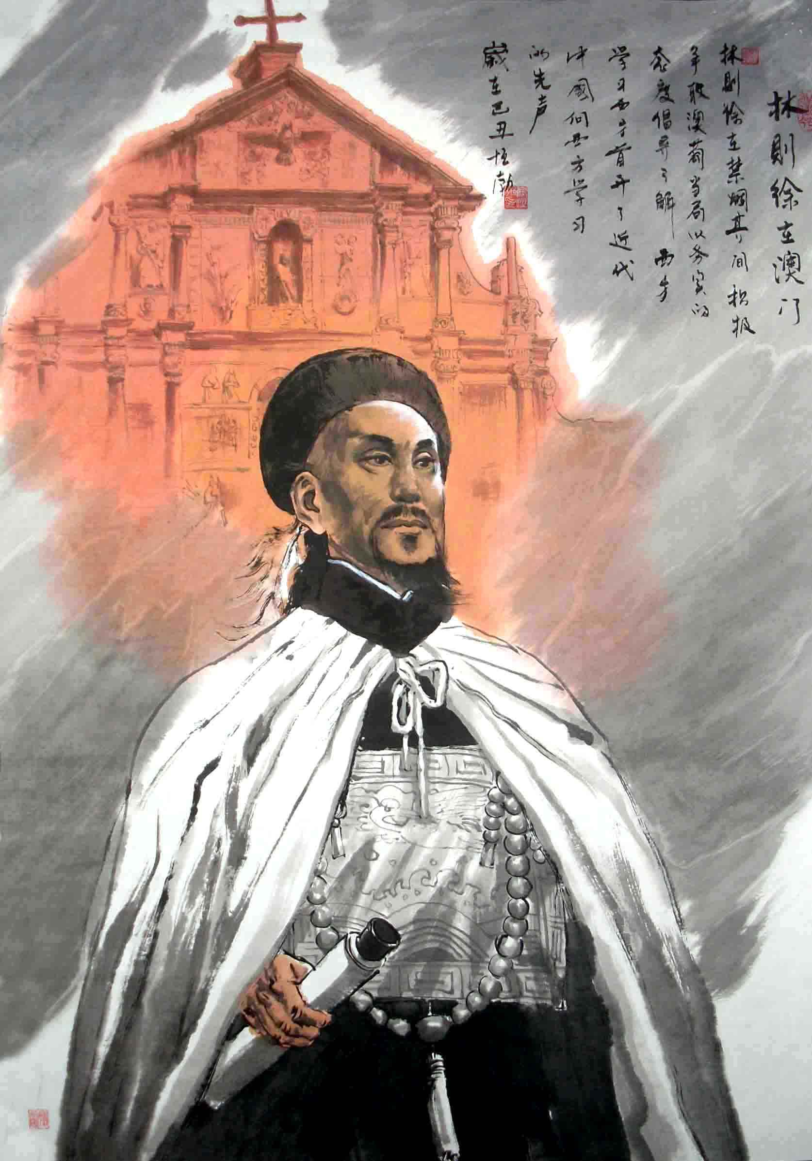 宠辱不惊从林则徐到郭嵩焘