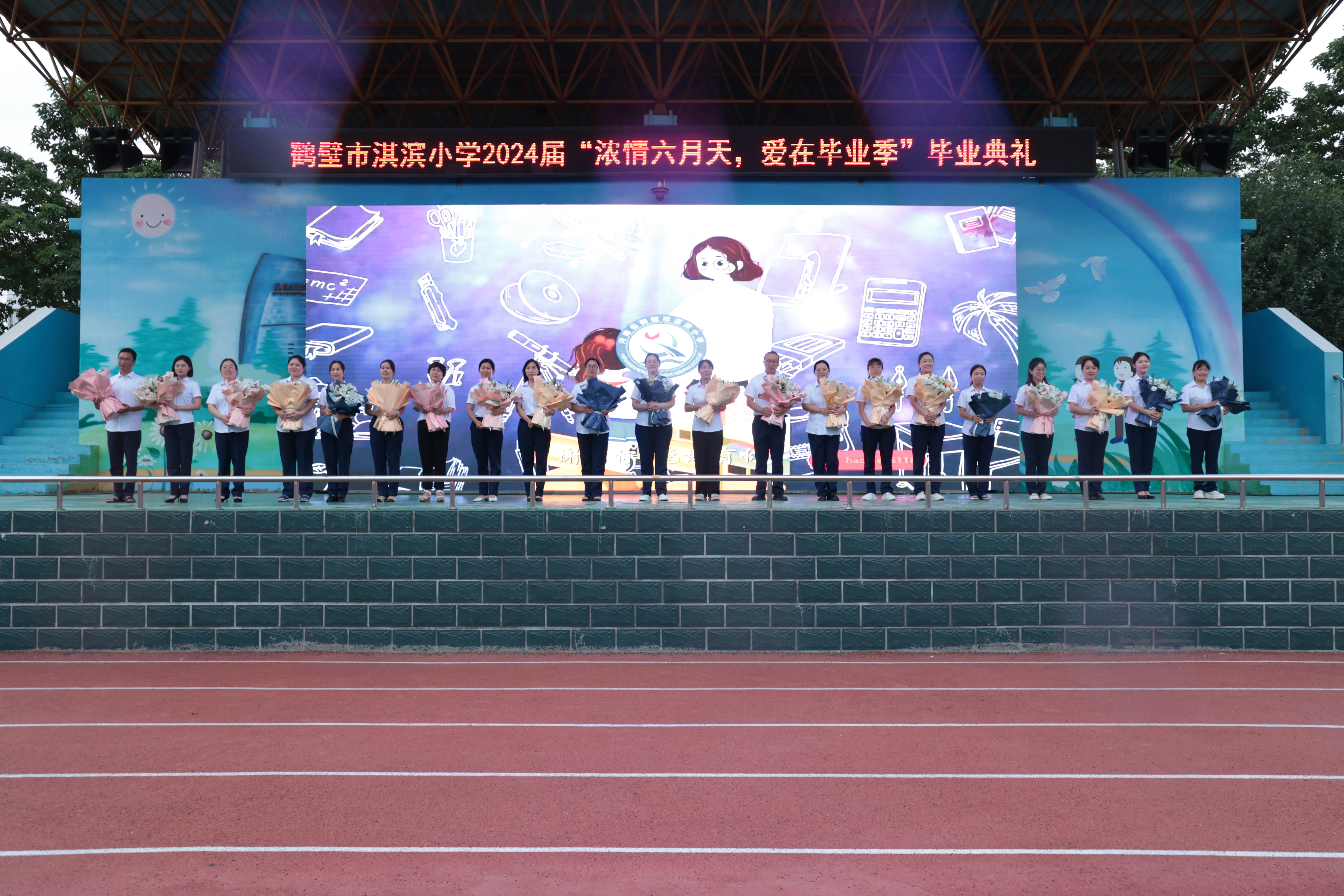 浓情六月天,爱在毕业季——鹤壁市淇滨小学举行2024届毕业典礼